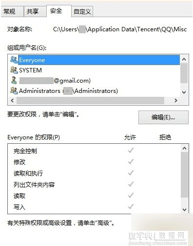 QQ2015聊天对话框广告怎么屏蔽 关闭QQ聊天对话框广告方法介绍2