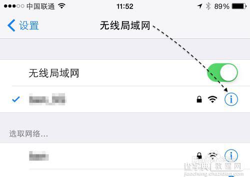 iphone6 plus打开app store空白怎么办? 苹果6 plus app store打开空白解决方法4