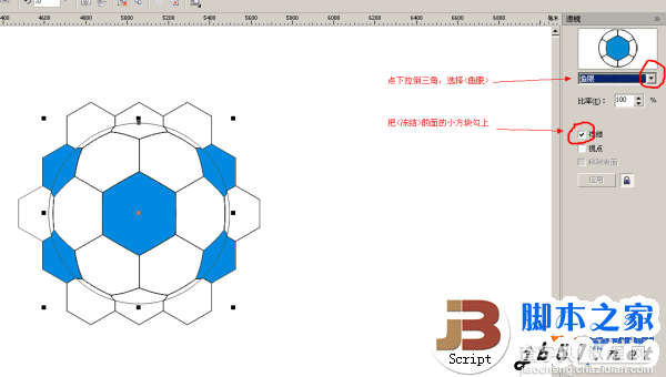 利用CorelDRAW简单绘制足球 CorelDRAW教程11