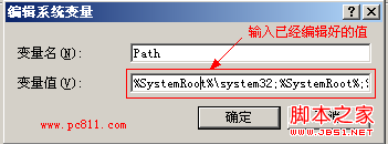 系统默认环境变量 图解恢复系统默认环境变量的方法4