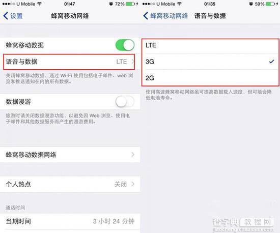 国行iphone升级iOS8.1后居然没有这两个重要功能 没法愉快的玩耍了3