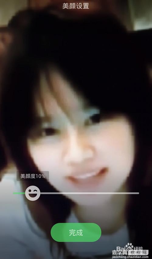 qq视频聊天如何使用美颜功能变美?7