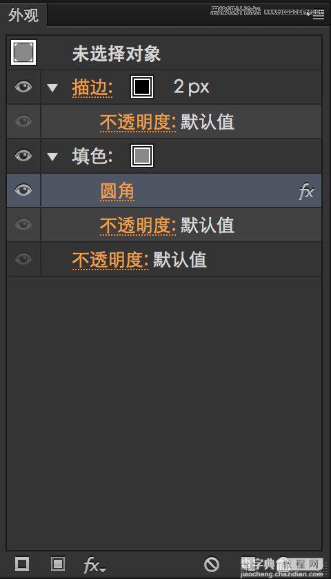 Illustrator详细解析图标的质感表现技巧9