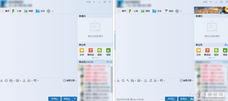 电脑qq轻聊版和普通版有什么区别 windowsqq轻聊版特点9