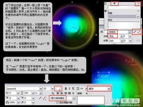 Fireworks教程－Lost RGB（图文）6