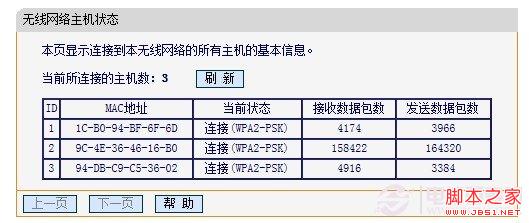 手机连接不上WIFI全攻略图文教程5