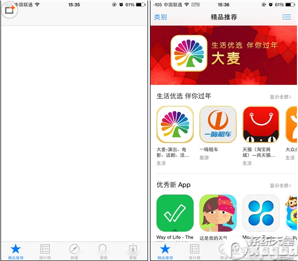 升级ios8后app store白屏打不开的原意以及解决方法1