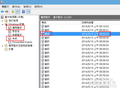 电脑开机速度慢怎么办?电脑开机慢五大处理方法介绍13