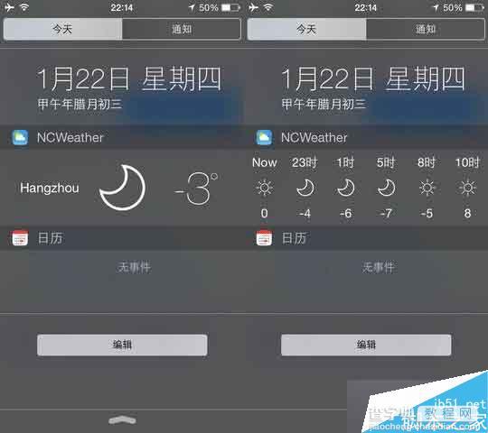 越狱插件推荐NCWeather 增加详细天气显示插件(附使用方法)2