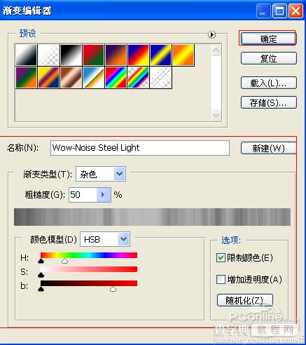 Photoshop设计制作质感复古艺术字体15