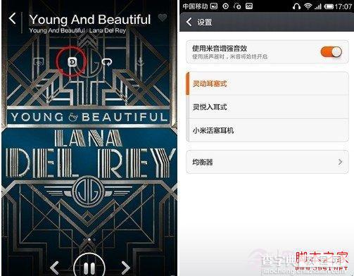小米3音乐播放器的高级设置技巧5