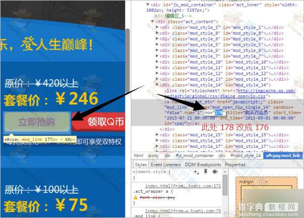 qq音乐齐开双会员BUG 5.4元无限开绿钻 年费绿钻65.5元 亲测秒到账1