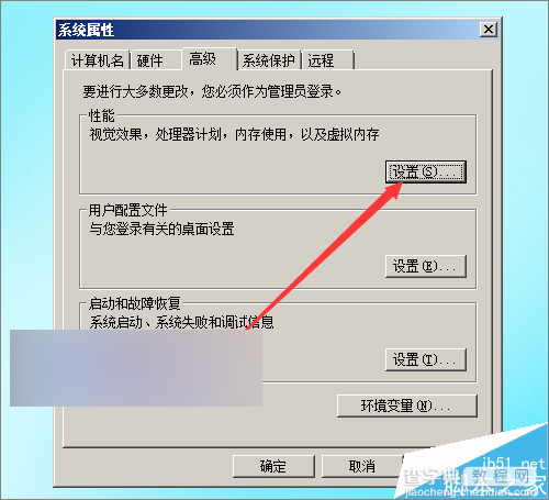 电脑中的窗口颜色更改后如何恢复到以前的状态?3