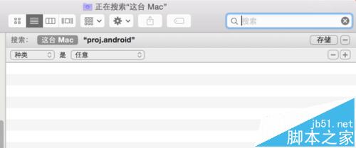 Macbook上怎么隐藏文件和文件夹?1