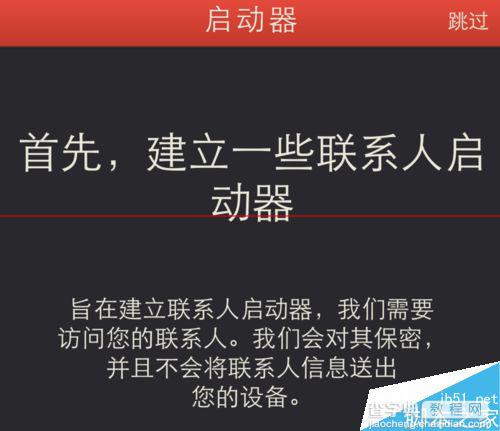 iOS8 Launcher怎么用？史上最详细的iOS8 Launcher的使用教程2