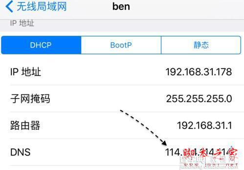 iOS9.0.2 App Store打不开怎么办？iOS9.0.2 App Store打不开问题的解决方法4