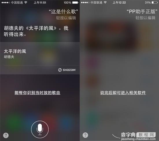 iPhone5s升级iOS8正式版怎么样 iPhone5s升级iOS8.0正式版亲测体验3