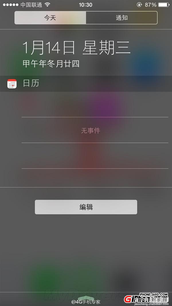 手贱党注意，IOS8惊现“白苹果彩蛋”2