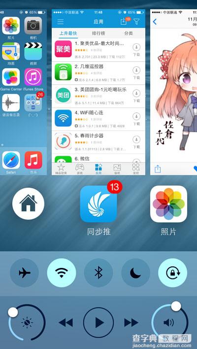 神级插件Auxo3迎来更新 完美支持iOS8和iPhone6 Cydia中安装Auxo 3的方法1