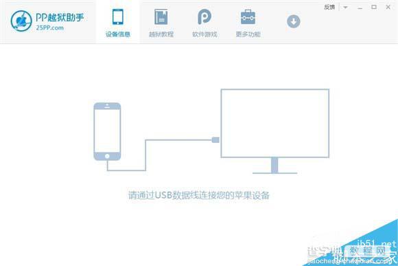 iOS9完美越狱 iOS9.0-9.0.2越狱注意事项及越狱教程2