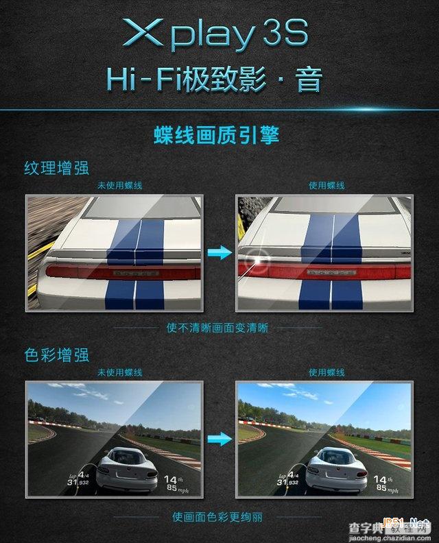 vivo手机Xplay3S正式发布 全球首款2K屏智能手机2