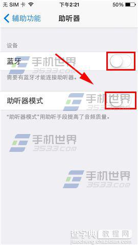 iPhone6助听器怎么开启 开启方法介绍5