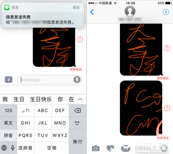 iOS10好用吗 苹果新系统iOS10预览版上手体验评测8