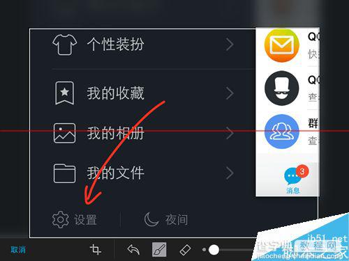 iPad没有修图应用怎么巧用QQ修图?8