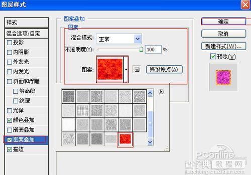 Photoshop设计打造炫彩裂纹立体字教程18