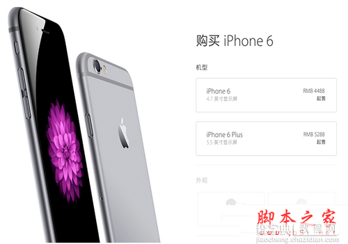 iphone在售机所有型对比分析评测 iphone6s的颜色型号查询5