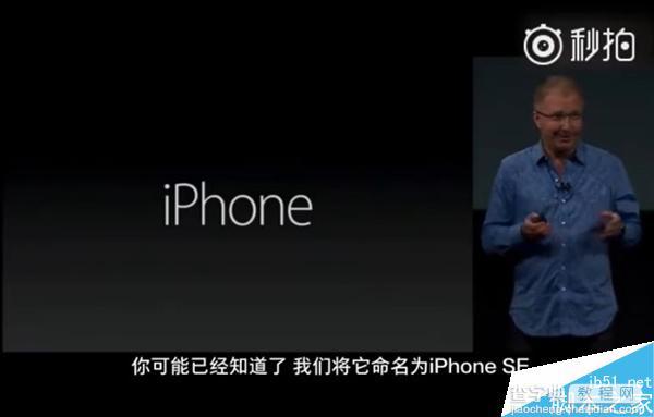 秒懂4寸iPhone SE! 5分钟超浓缩苹果2016春季发布会视频2