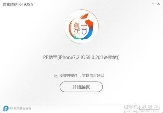 iPhone有必要越狱吗？iPhone越狱有什么好处和风险？1