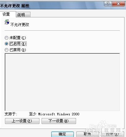 电脑有机菜单“在桌面上锁定WEB项目“没有怎么办？8