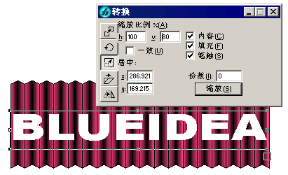 教你利用Freehand制作像手风琴一样的折叠艺术字效果11