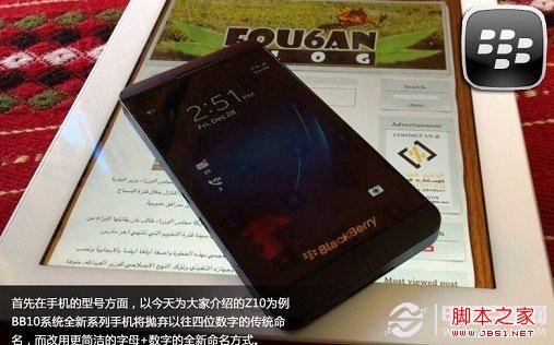 bb10新机黑莓z10初体验 组图介绍黑莓Z10到底如何3