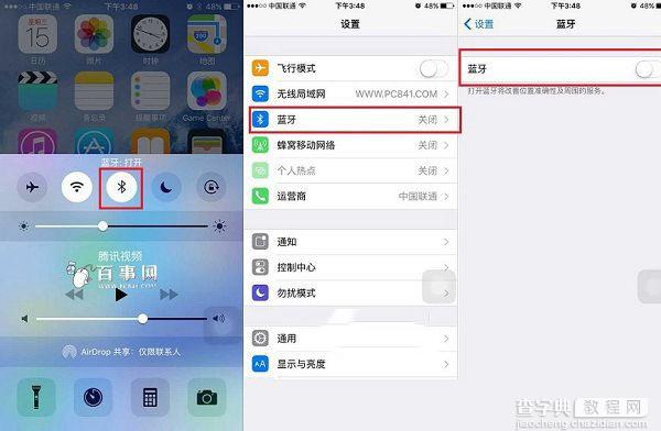 iPhone省电技巧 史上最全的iPhone4s/5s/6s省电图文教程2