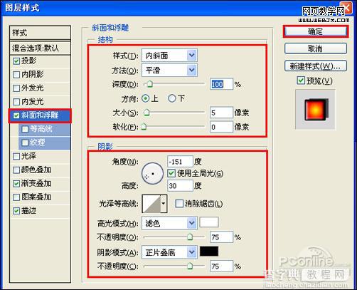 Photoshop happy文字 怀旧版的2010新年贺卡7