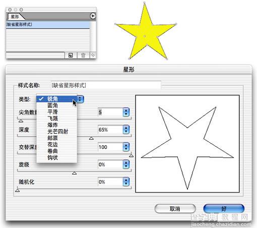 InDesign CS中InTools插件图文介绍5