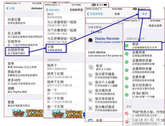 巧妙设置iPhone防盗 公交地铁上再不怕iPhone被偷了5