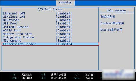 联想笔记本指纹识别BIOS中关闭开启方法1