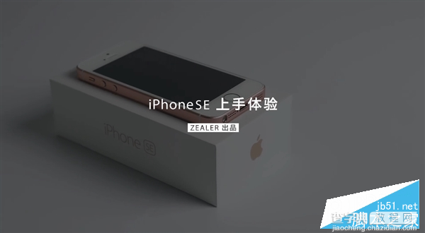 Zealer评测 iPhoneSE真机上手视频1