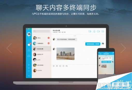 QQ For Mac4.1.0 新增Mac在线状态功能 QQMac版将显示Mac在线了2