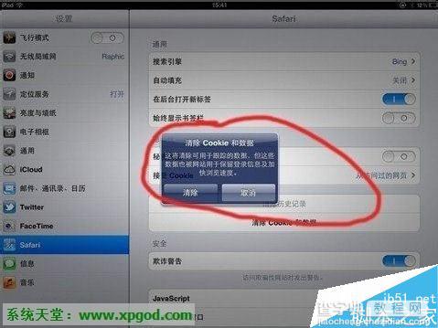 ipad无法更新软件store左边一直转圈的解决方法5