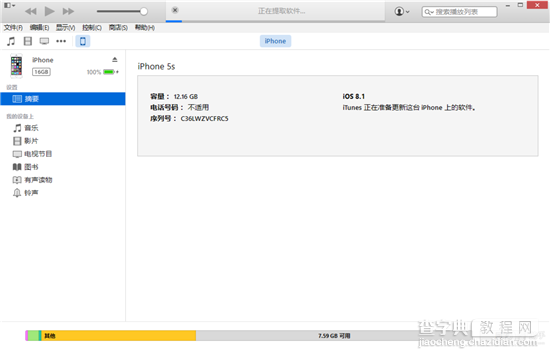 iOS8.3 beta4怎么升级？苹果iOS8.3 beta4升级教程附固件下载6