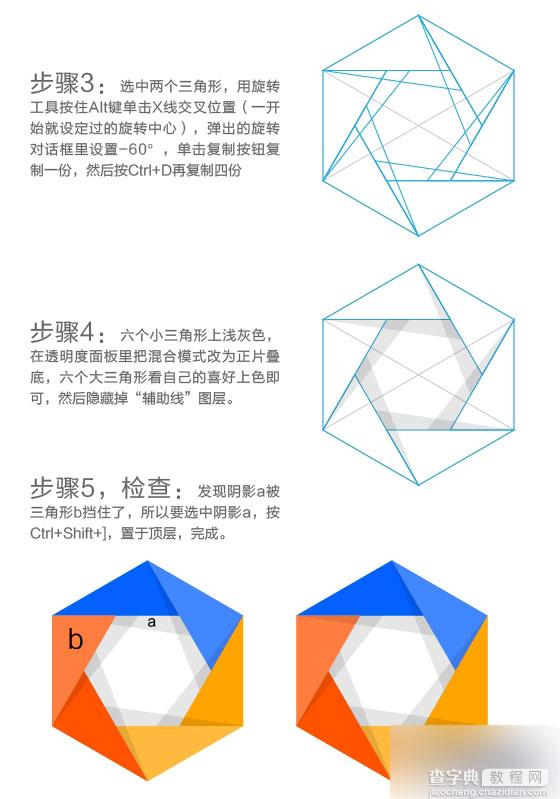 AI绘制漂亮标准的六边形折叠效果3