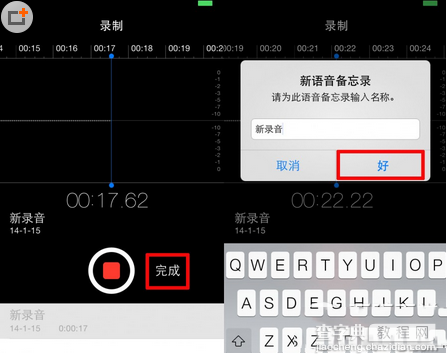 iPhone怎么录音 iPhone手机录制语音教程3