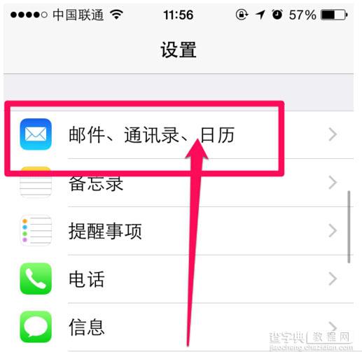 iPhone6与Plus怎么添加日历？iPhone6/Plus日历添加方法图解2