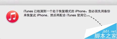 iphone更新iOS9到滑动升级就卡住不动的最详细的图文教程7