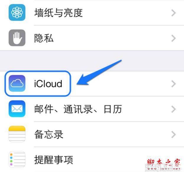 iphone6防盗功能怎么用 iphone6定位功能用法2