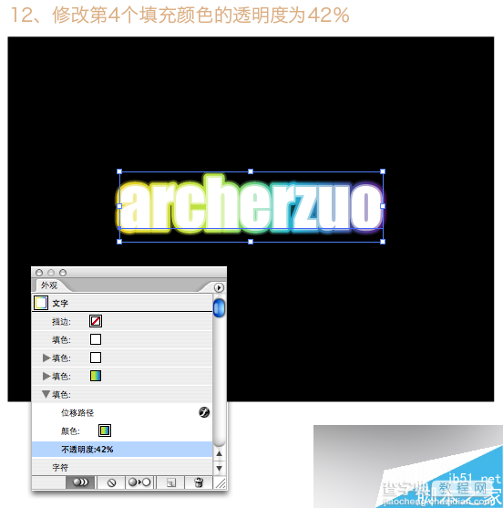 illustrator简单制作超漂亮的渐变文字效果13